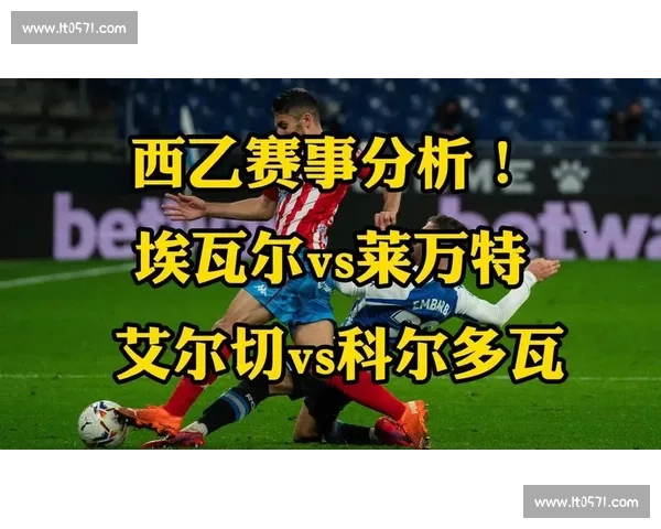 马拉加主场迎战埃瓦尔西乙关键对决前瞻与走势分析全面解读赛前看点 马拉加主场迎战埃瓦尔西乙关键对决前瞻与走势分析全面解读赛前看点